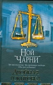 Двойная рокировка