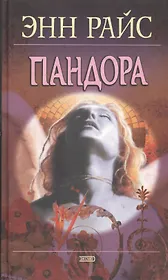 Кузен Базилио