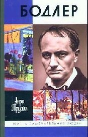 Бодлер