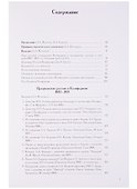 Россия в Калифорнии Русские документы о колонии Росс… т.1/2тт (Истомин) - 1