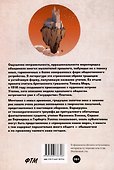 Классическая утопия: сборник повестей - 1