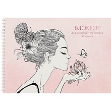 Альбом для рисования «Прекрасный профиль» Listoff А4, 20 листов, спираль