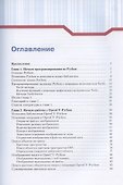 Компьютерное зрение на Python. Первые шаги - 1