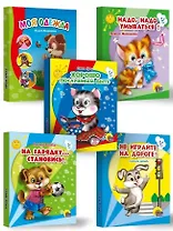 Комплект 5 книг Серии  "Малышки"
