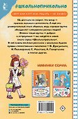 Срочно требуется Пушкин! Прикольные рассказы - 1