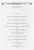 Петербург в Отечественной войне 1812 года. - 1