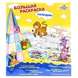 Напольная раскраска Морская сказка (9567) (+карандаши)