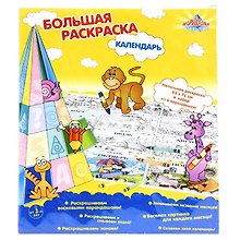 Напольная раскраска Морская сказка (9567) (+карандаши)