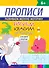 РИСУЕМ, КРАСИМ, ОБВОДИМ. ДОМАШНИЕ ЖИВОТНЫЕ - 0