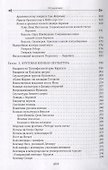 Конная скульптура Парижа (Цепляевы) - 2