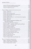 ОКР закрывается в субботу: роман - 2