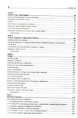 Управление жизненным циклом корпорации - 2