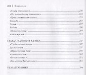 Владимир Ленин. Путь в революцию - 2
