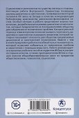 Приди на помощь моему неверию - 1