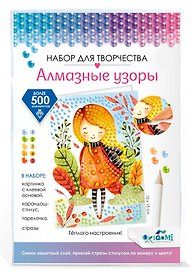 Набор для творчества Origami. Алмазная открытка «Осеннее настроение», 10 х 15 см