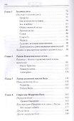 Тайны Высших миров (12 изд) (ДиалБог) Секлитова - 2
