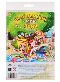Настольная игра-ходилка «Волшебный мир пони», Рыжий Кот
