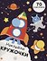 НАКЛЕЙКИ-КРУЖОЧКИ. Вып.11 - 0