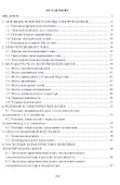 Теоретические основы электротехники - 1