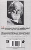 Завет Любви. Книга 1 - 1