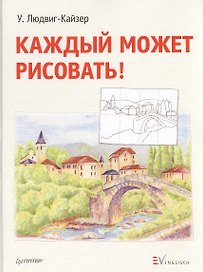 Каждый может рисовать!