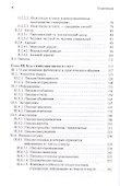 Жанровое своеобразие писем читателей в газеты. На материале эмигрантских и советских газет 20-х гг. XX века - 2