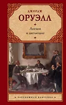 Англия и англичане : сборник