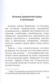 Нейропедагогика предметно-развивающей среды - 2
