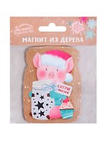 Магнит «Сотри меня» с сюрпризом, 7 х 9 см