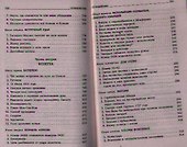 Отверженные: роман - 2