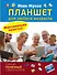 Планшет для любого возраста. Максимально понятно! - 0