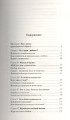 Три кита семейного счастья - 1