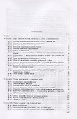Краткий курс физики моря - 1