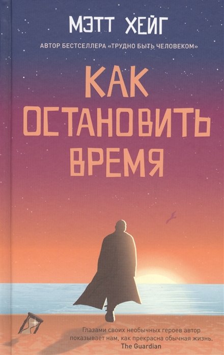 

Как остановить время