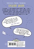 Невидимая Эмми - 1