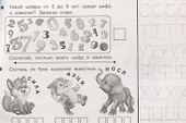 Задания 5+. Развиваем малыша - 2