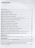 Общаемся на русском в разных ситуациях (2 изд.) (м) Баско - 1