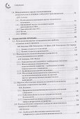 Технологический суверенитет: от реформ к развитию - 2
