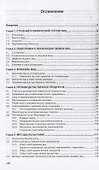 Технология переработки яиц - 1