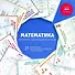 Математика. Комплект обучающих плакатов - 0