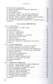 Теория справедливости. 3-е издание - 2