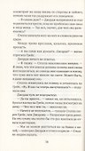 Между нами искра - 2