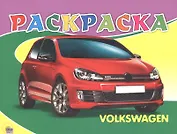 Раскраска А5. Фольксваген