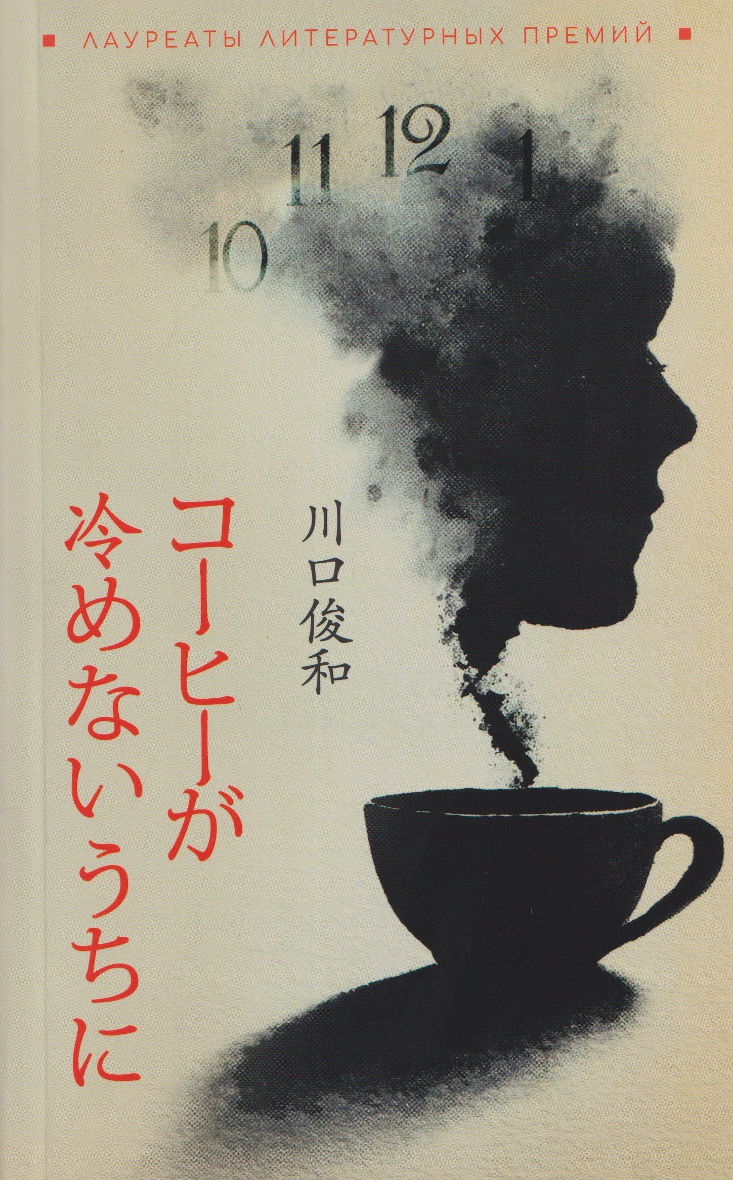 

Пока не остыл кофе