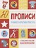 Учимся красиво писать - 0