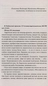 До встречи в раю - 2
