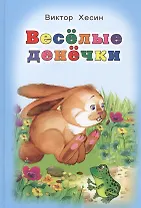 Веселые денечки