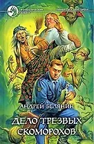 Дело трезвых скоморохов