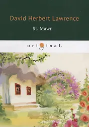 St. Mawr = Святой Маур: на англ.яз