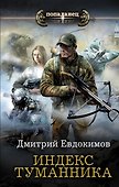 Индекс туманника - 0